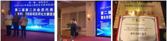 安华警用装备董事长发表获奖感言